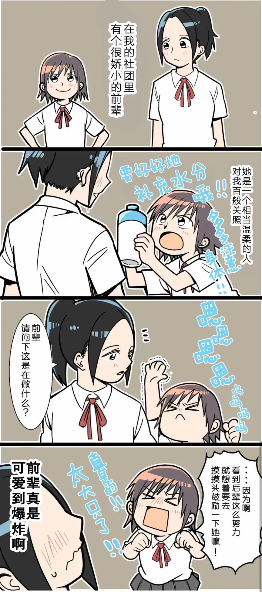 百合漫画频道 第9-12话 第2页