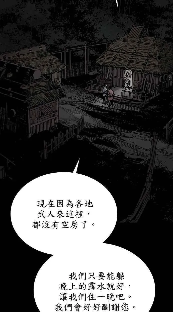 夺命刺客 第80话 第2页