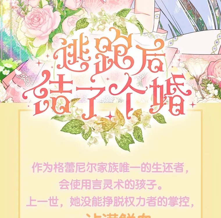 逃跑后结了个婚 新作来袭 第2页