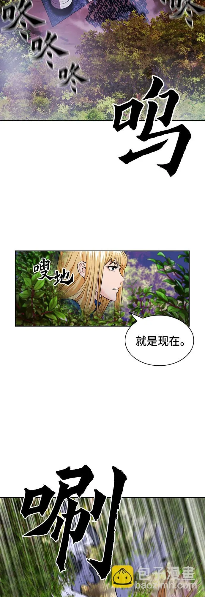 归来的异世界王者 第30话 第2页