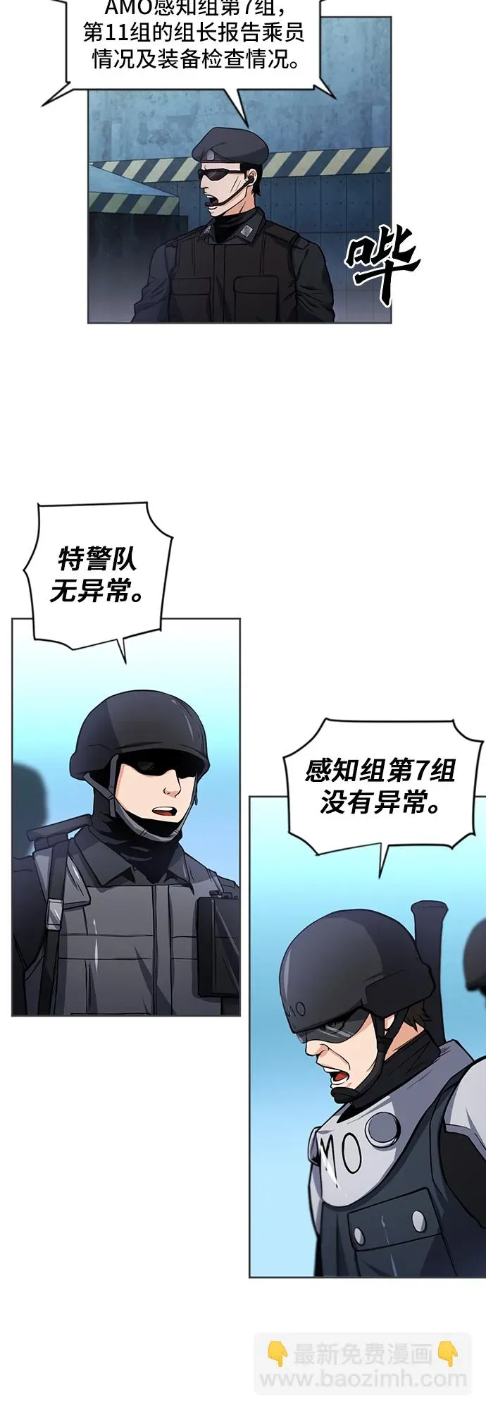 归来的异世界王者 第41话 第2页