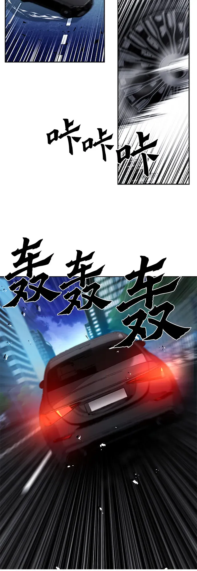 归来的异世界王者 第49话 第2页