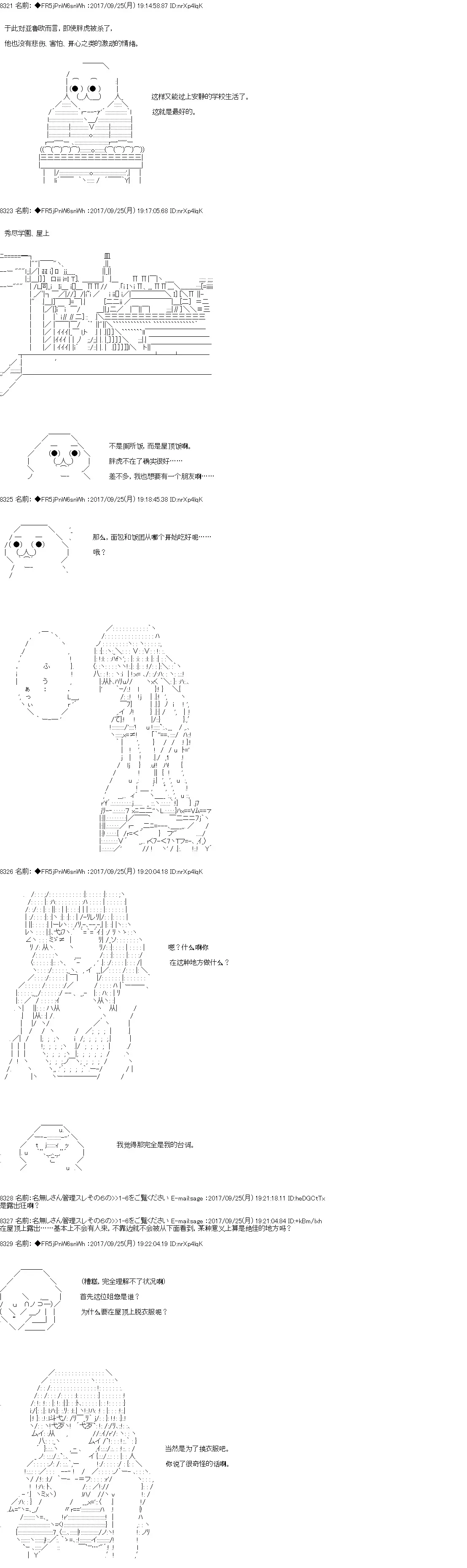 真·女神转生 东京大地震2·0·1·X 第3话 正篇03 第2页