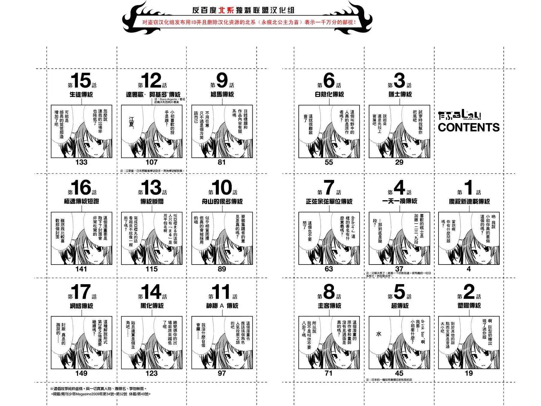 double-J 1话 第2页