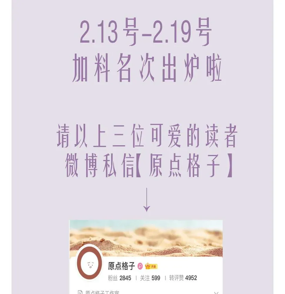 离婚申请 加料获奖名单公布 第2页