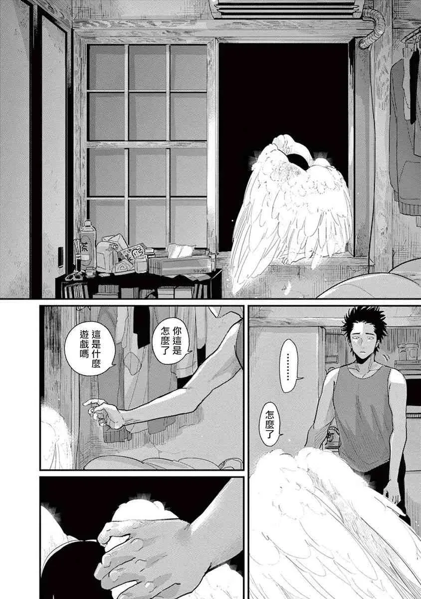 ONE ROOM ANGEL 5话 第2页