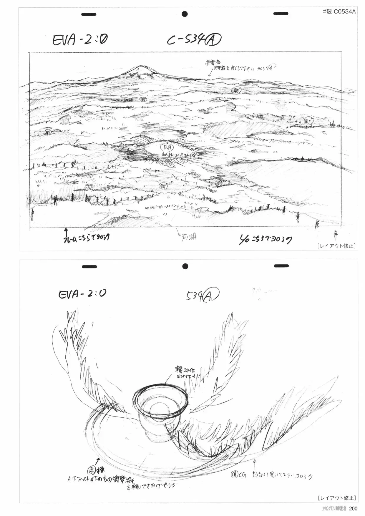 新世纪福音战士新剧场版原画集 第2卷 第202页