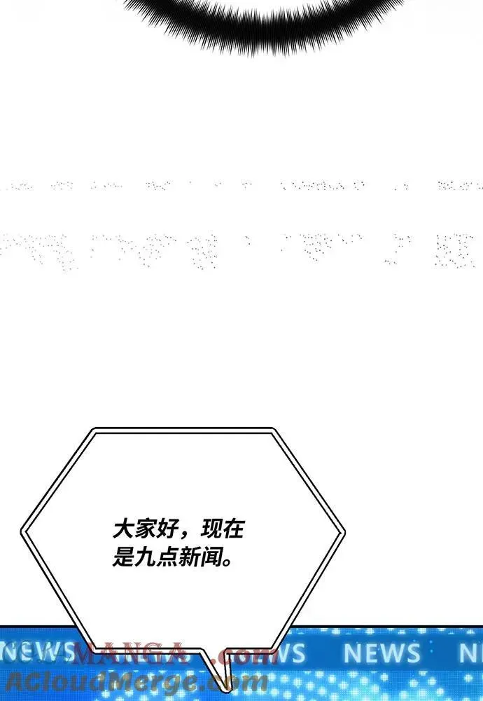 游戏最强搅局者 [第76话] 来自菜鸟的反击 第205页