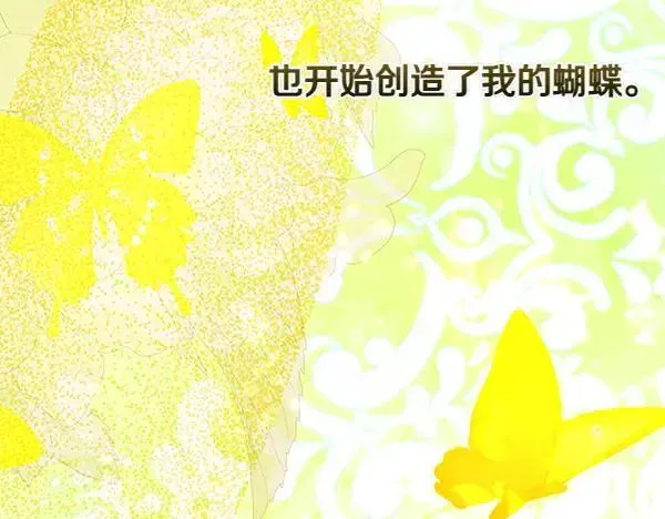 恶女复活24小时 第20话 曾经的交集 第206页