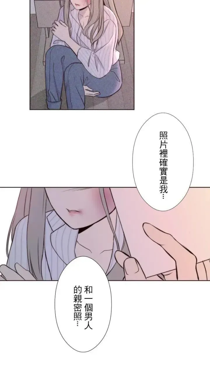 耳边蜜语 第46话 真相 第21页