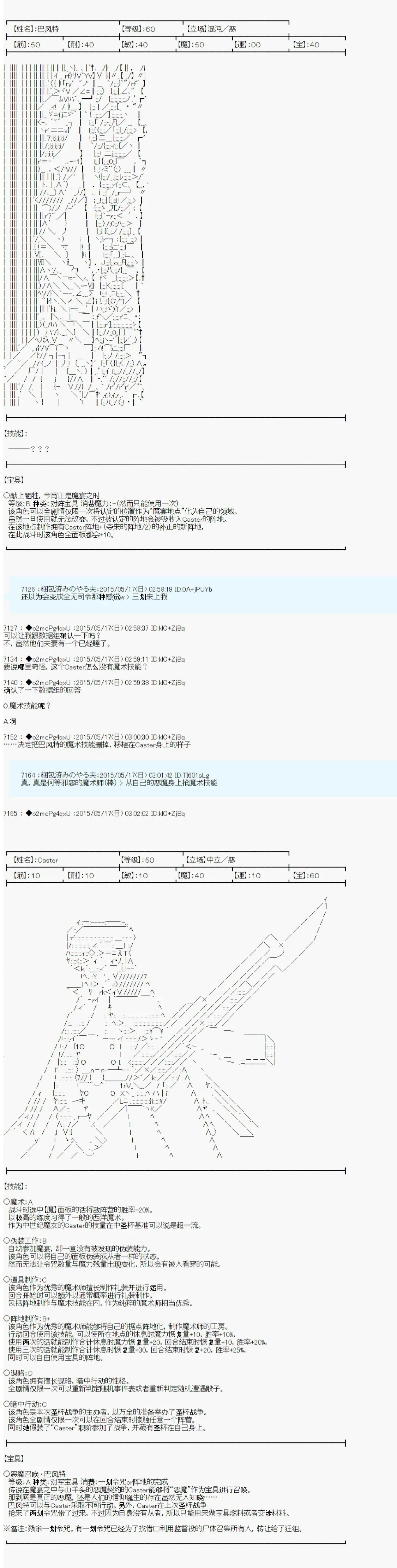 第十次中圣杯：莲酱小姐的圣杯战争 第3话 第21页