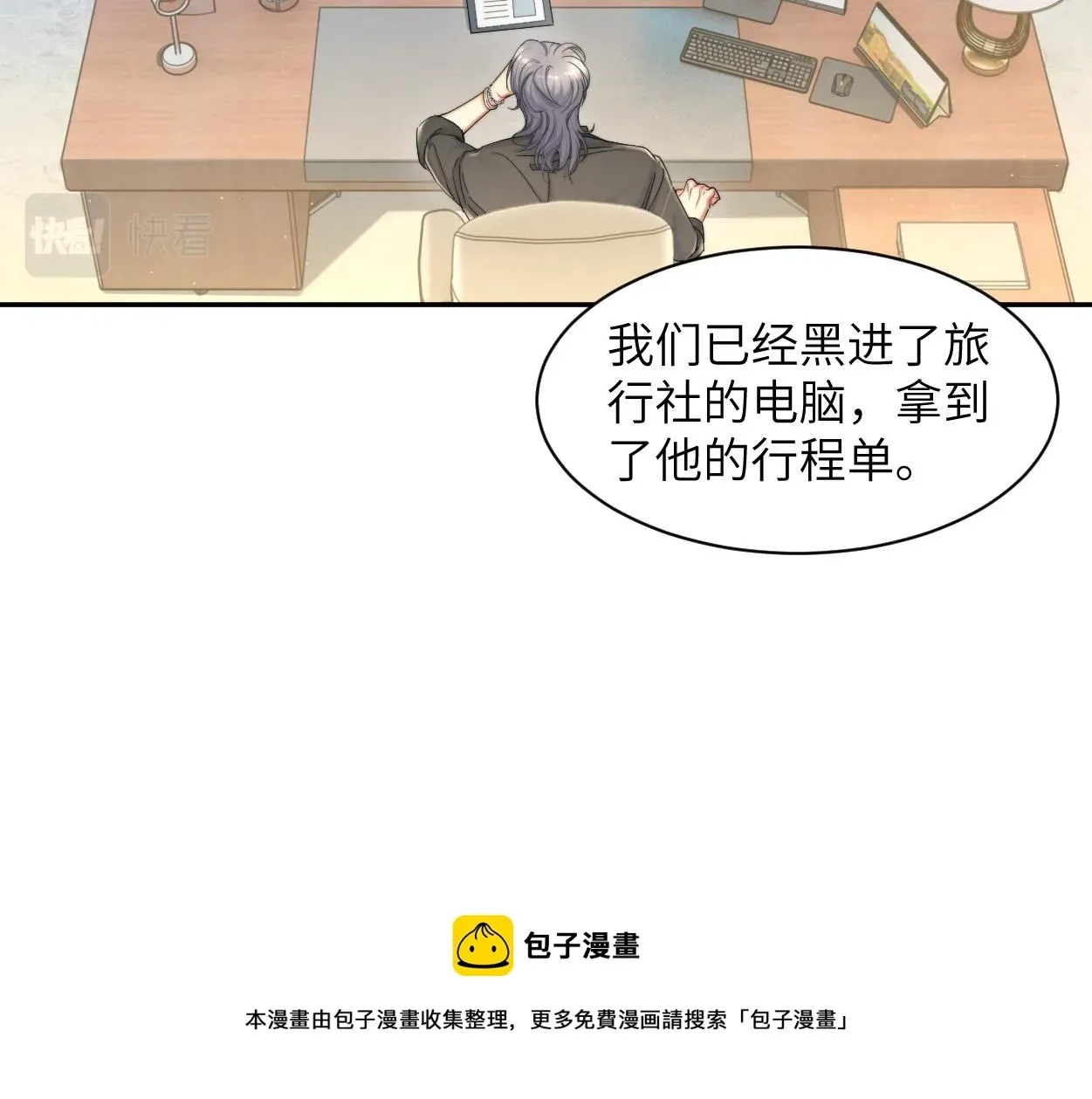 一醉经年 第57话 他真的追来了？！ 第21页