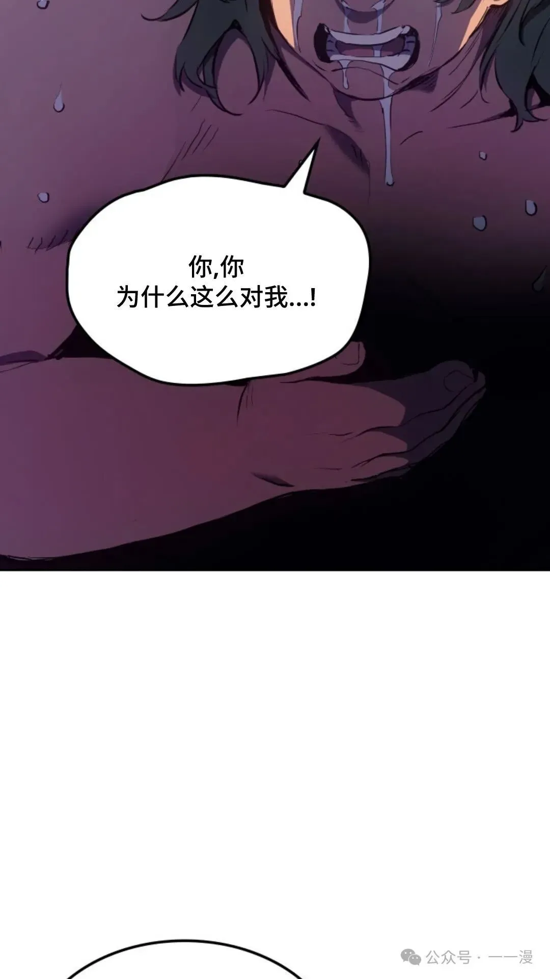 拳王战争 第19集 第21页