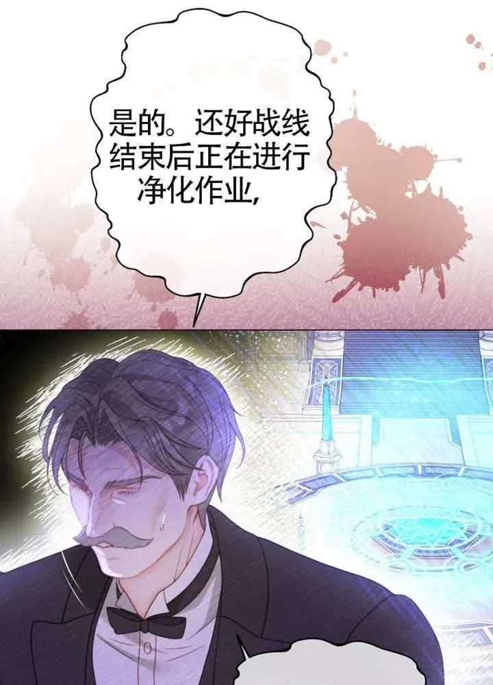 备受宠爱的姐姐消失的世界 第75话 第21页