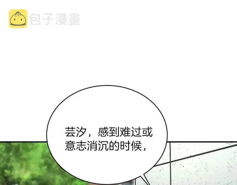 我爸太强了！ 第39话 商业互吹 第21页