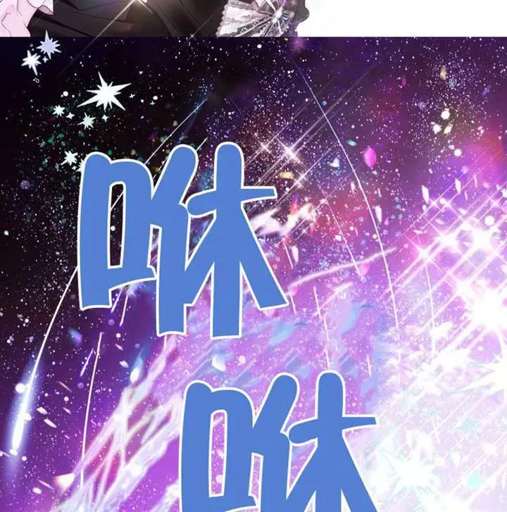 备受宠爱的姐姐消失的世界 第70话 第21页