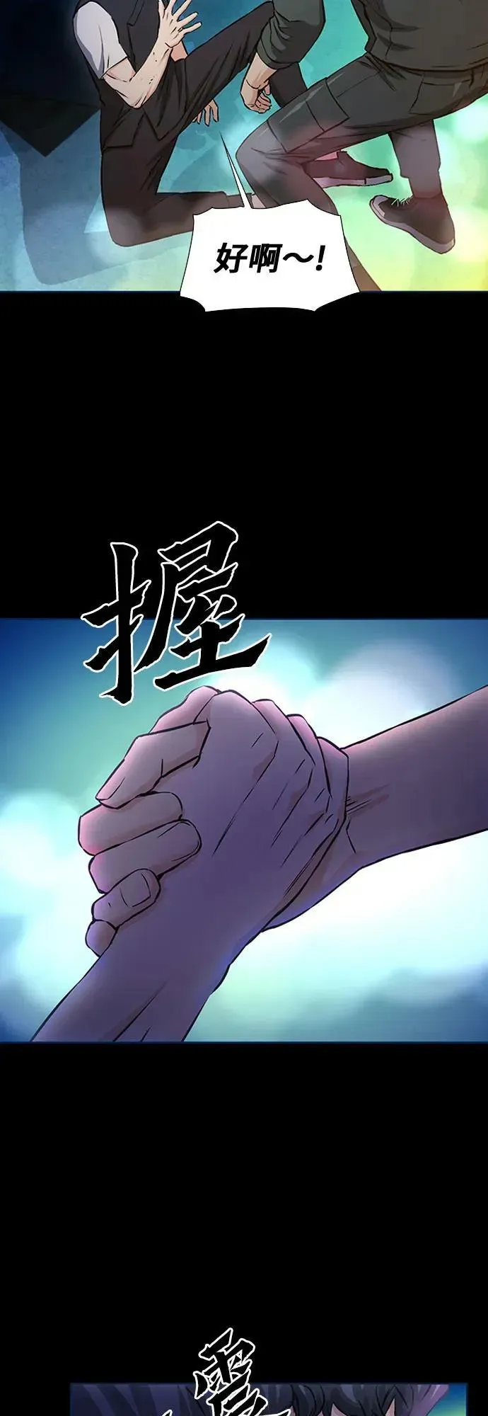 归来的异世界王者 第99话 第21页