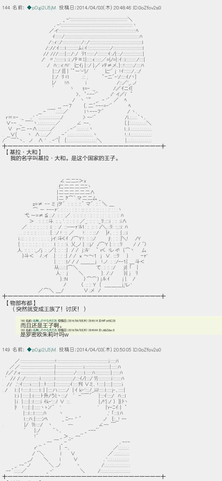 物部布都似乎做了四面楚歌领地的领主 一年目一月 第21页