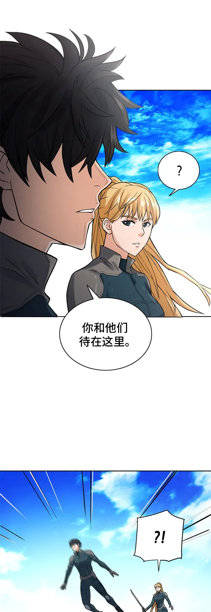 归来的异世界王者 第39话 第21页