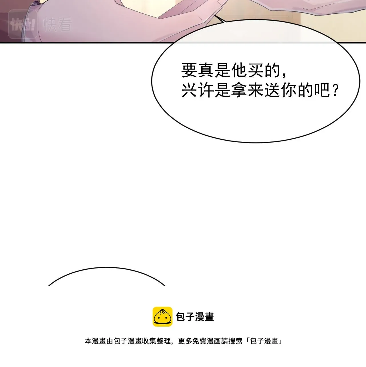 离婚申请 第39话 温情一夜 第21页