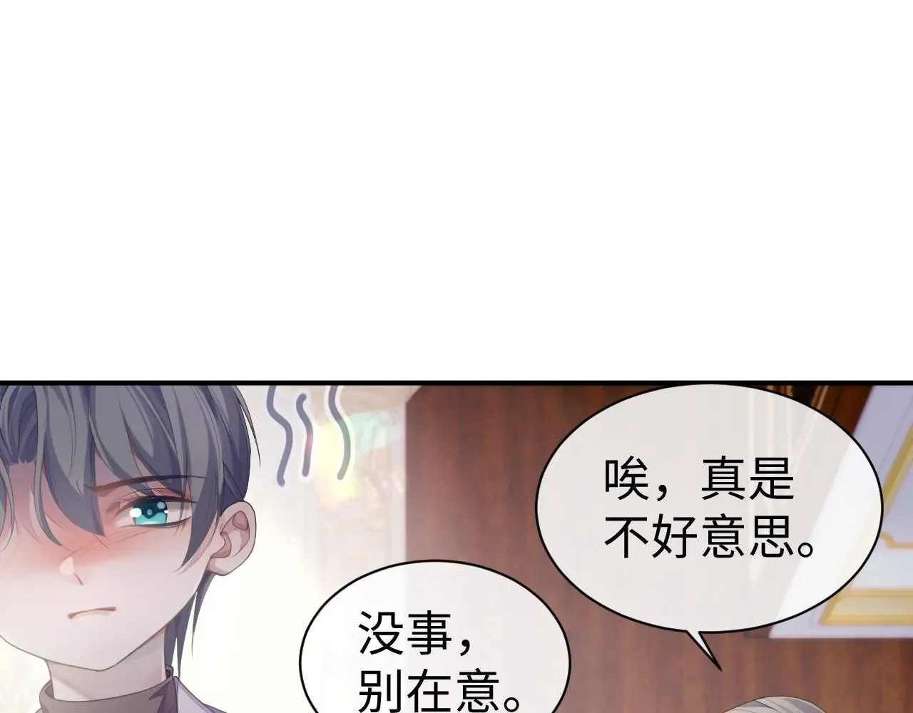 离婚申请 第61话 哥哥的故事 第21页