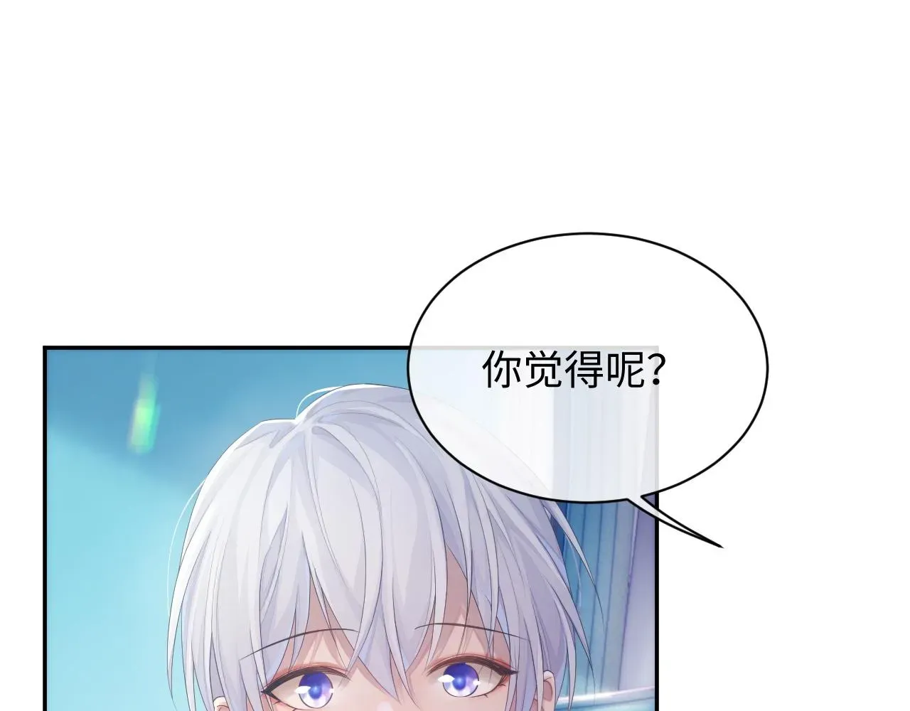 离婚申请 第46话 隐秘的暧昧 第21页