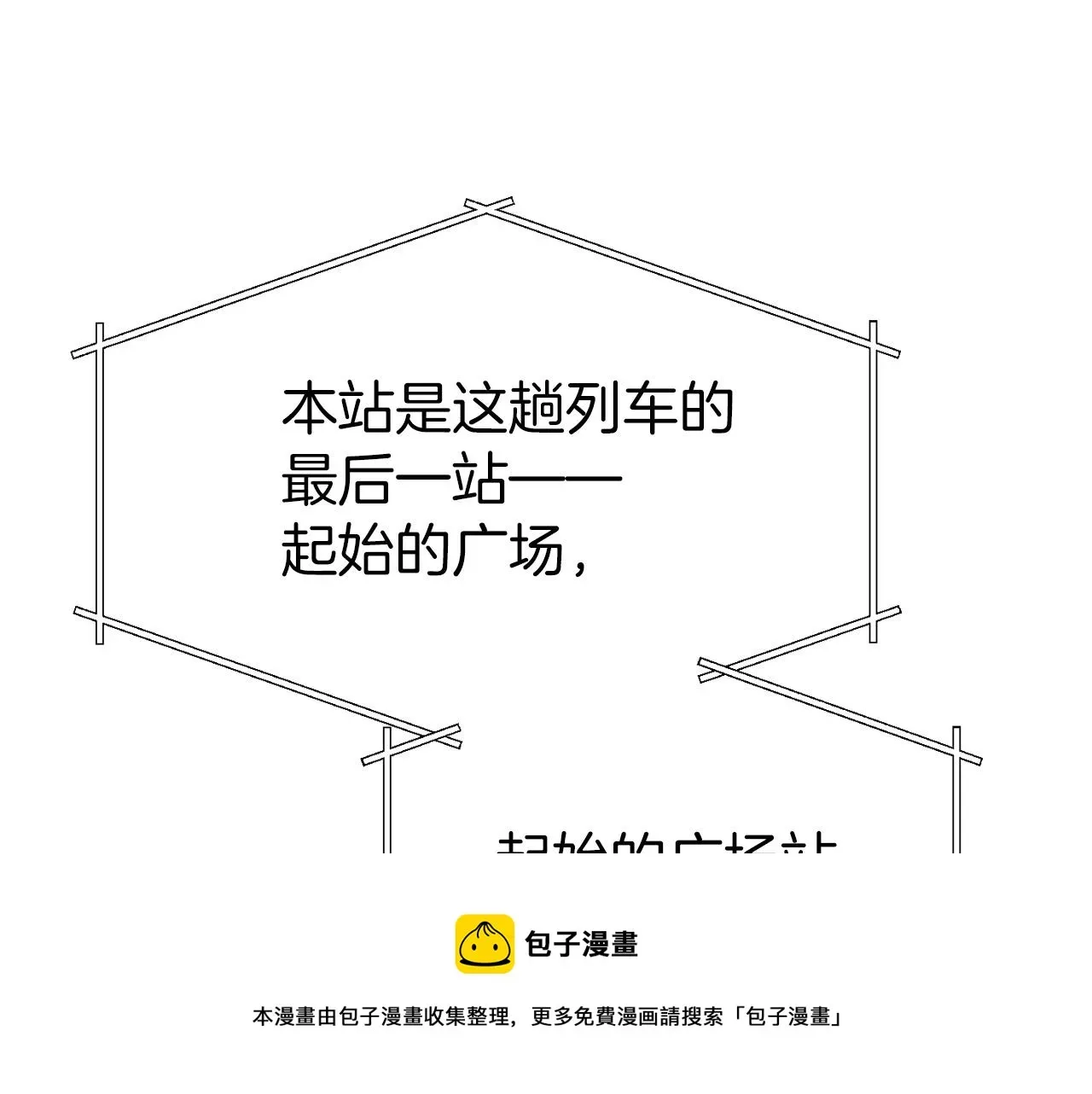 我爸太强了！ 第70话 超越一切的强者 第21页