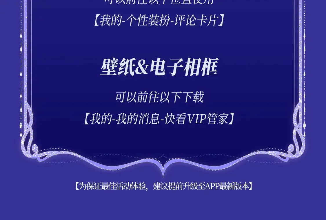 离婚申请 特典预告·4月26日 失忆贴贴 一饱眼福！ 第21页