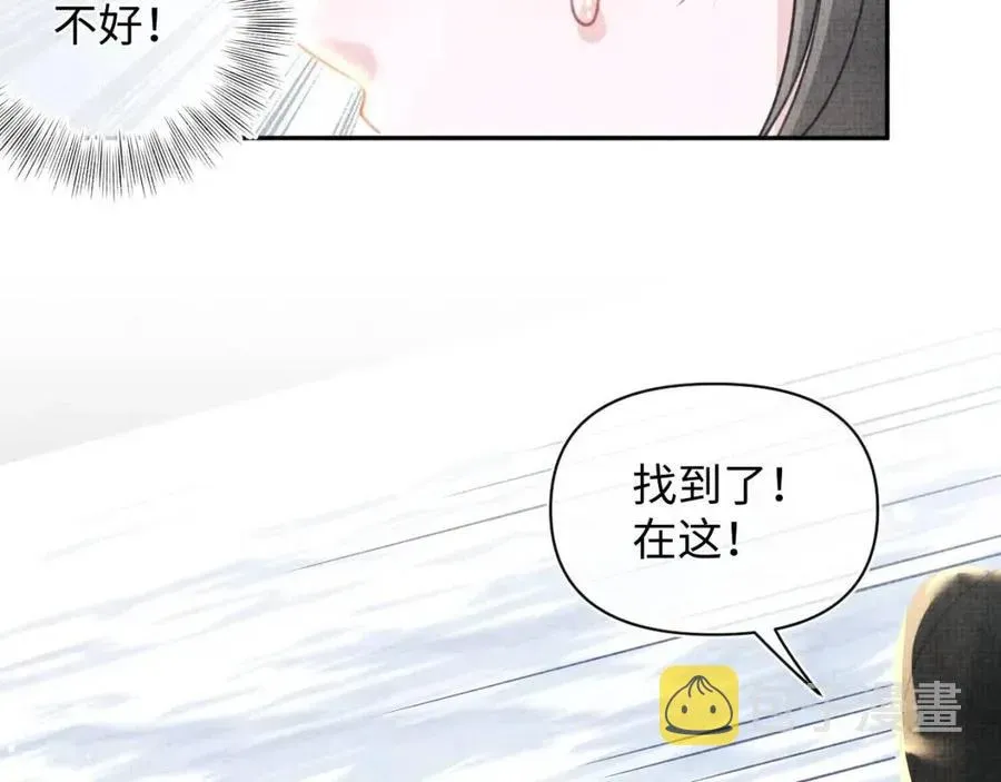 鲛人崽崽三岁啦 第43话  终于得救了！ 第21页