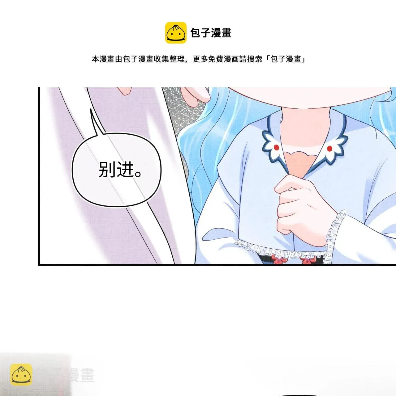 鲛人崽崽三岁啦 第73话  皇帝遇刺重伤！ 第21页