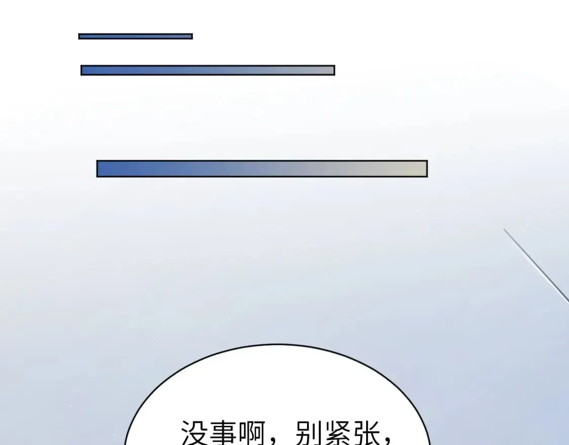 一醉经年 第102话 被人保护的滋味… 第21页