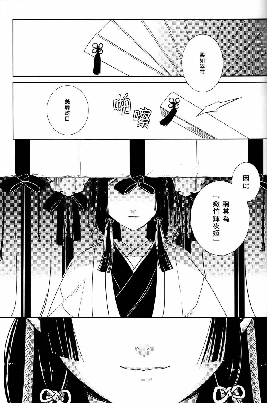 吾亦红 第01话 第21页