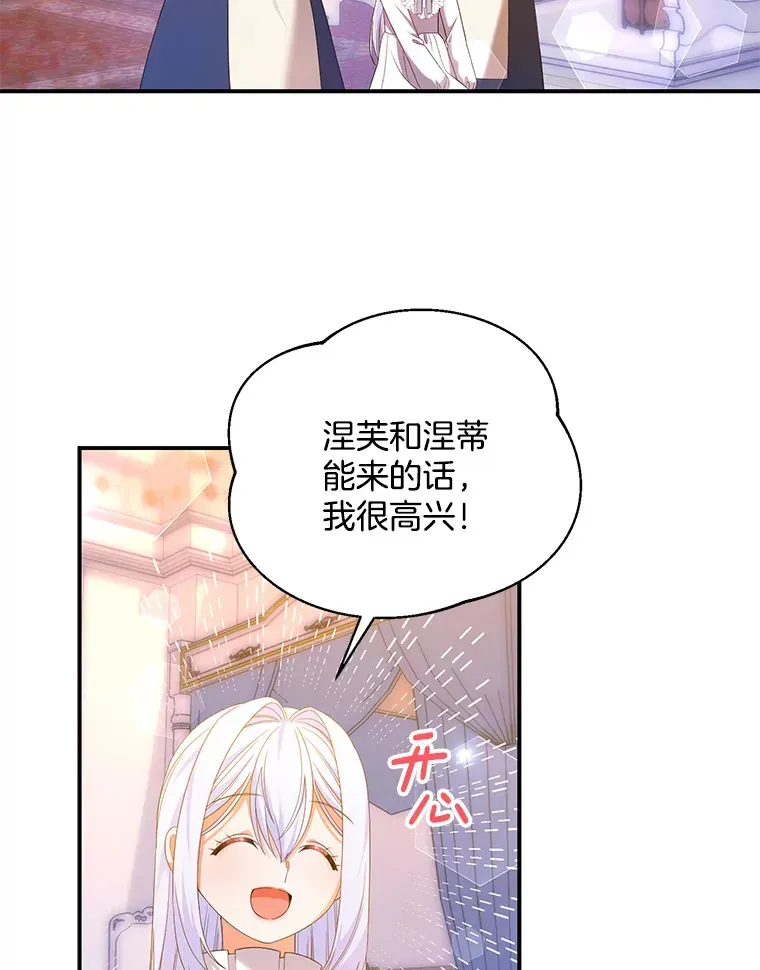 逃跑后结了个婚 7.噩梦 第21页