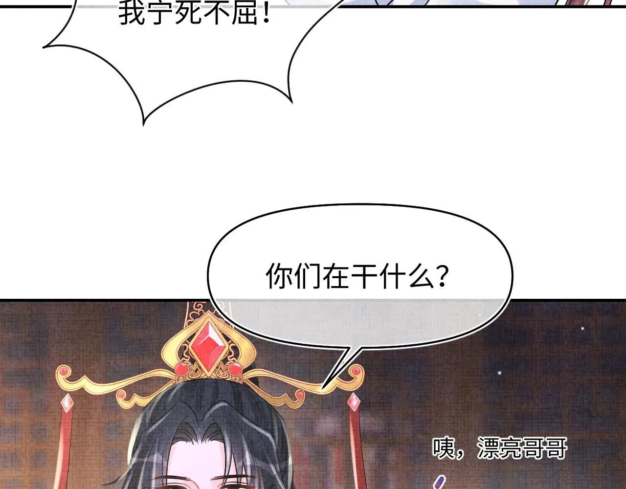 鲛人崽崽三岁啦 第184话 攻略娇娇的亲人？ 第21页