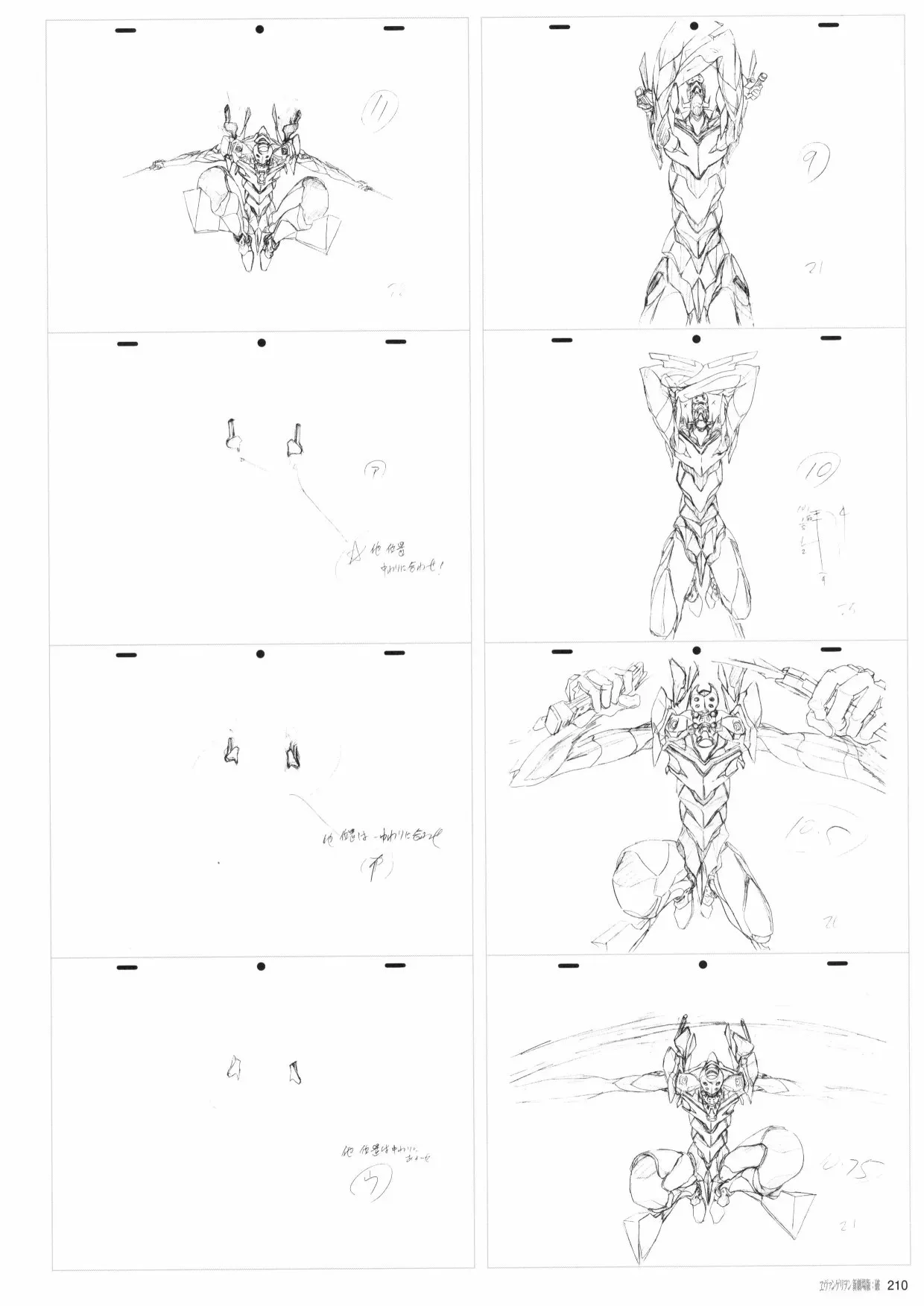 新世纪福音战士新剧场版原画集 第2卷 第212页