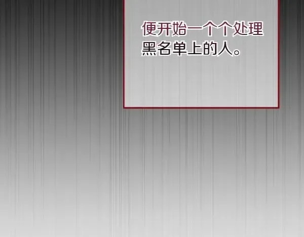 恶女复活24小时 第8话 找东西 第219页