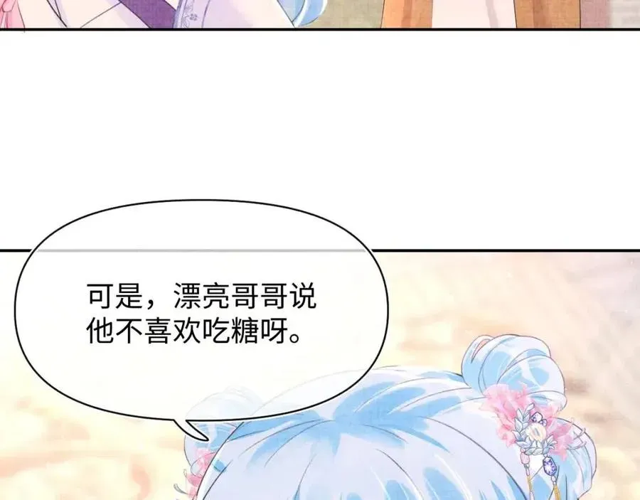 鲛人崽崽三岁啦 第39话  腹黑哥哥上线 第22页