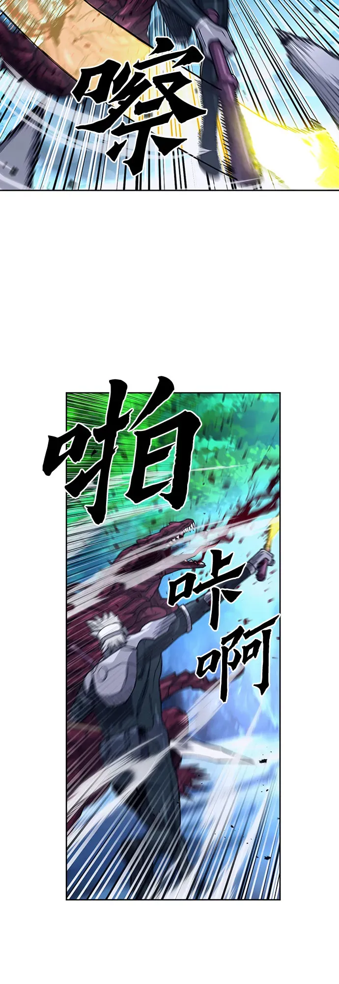 归来的异世界王者 第47话 第22页