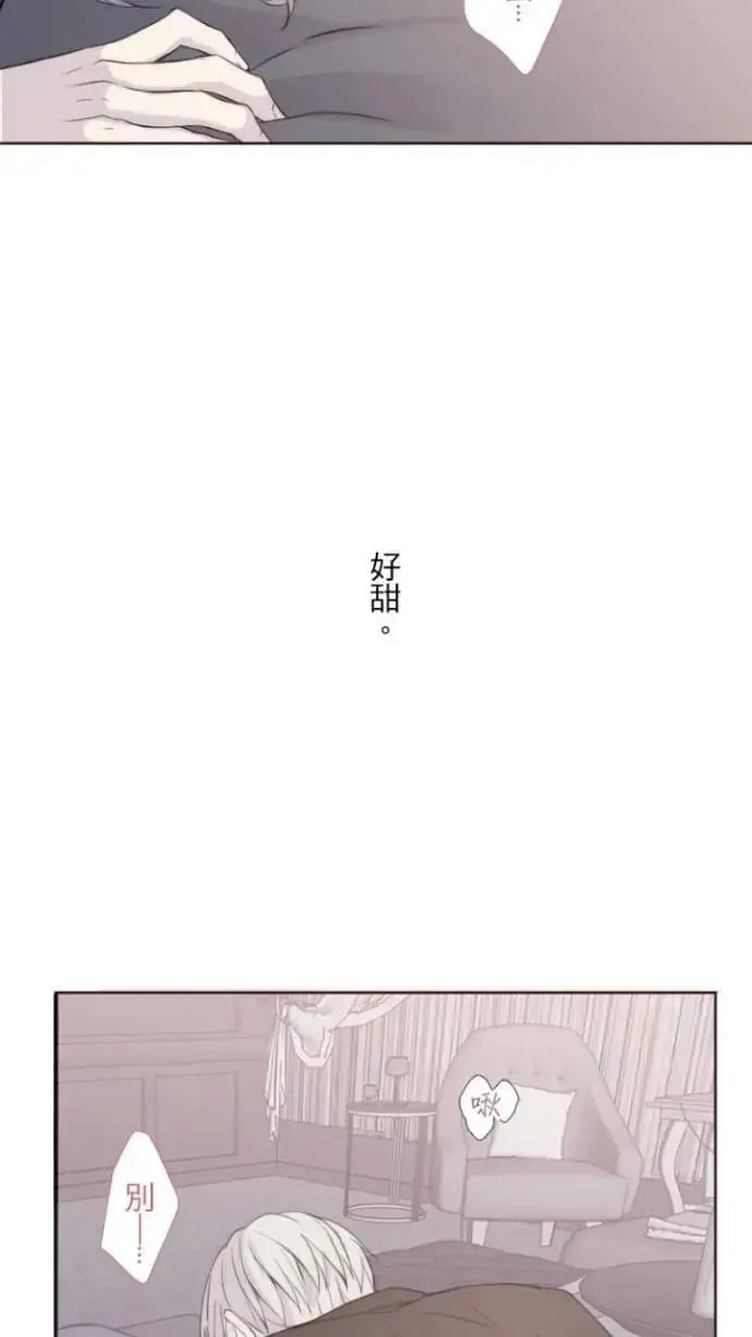 耳边蜜语 第75话 说你想要我 第22页