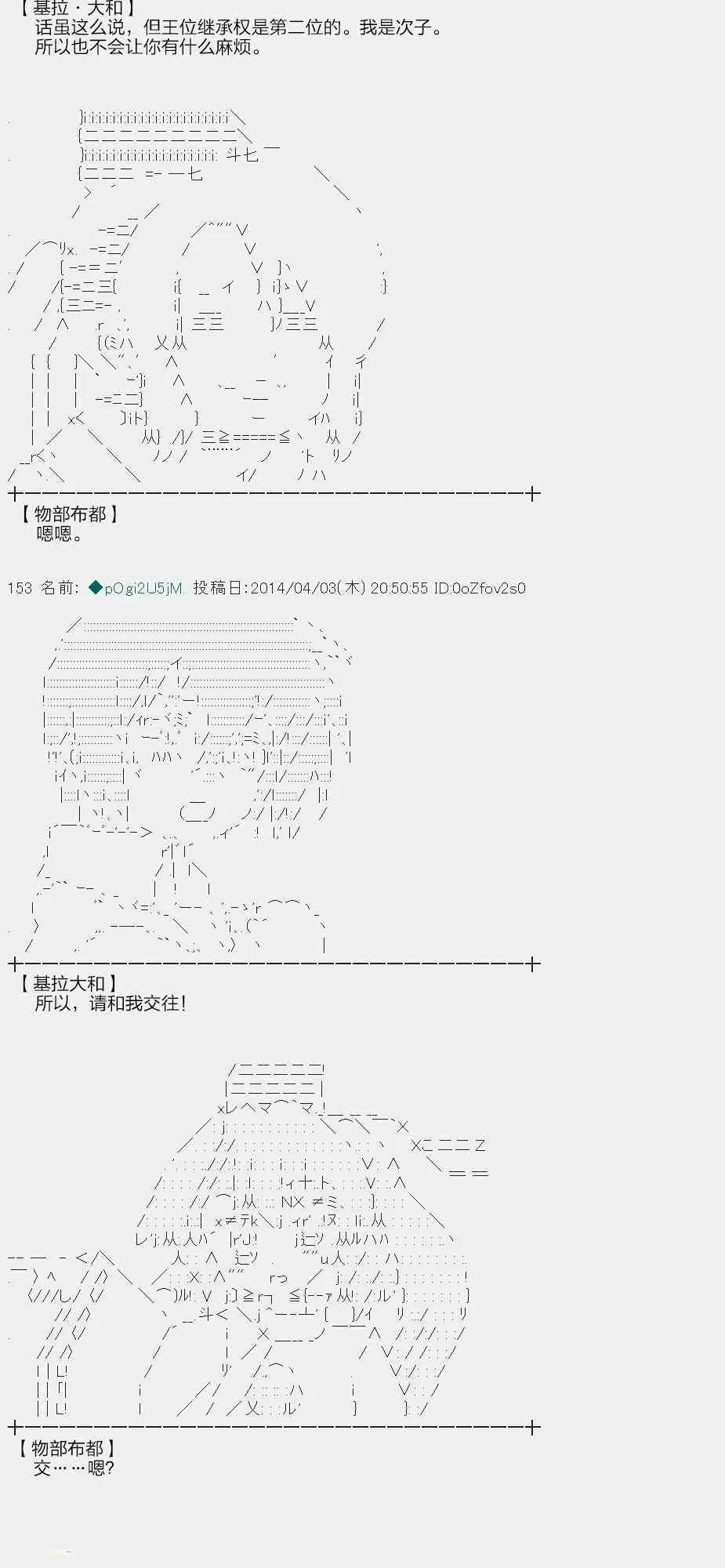 物部布都似乎做了四面楚歌领地的领主 一年目一月 第22页