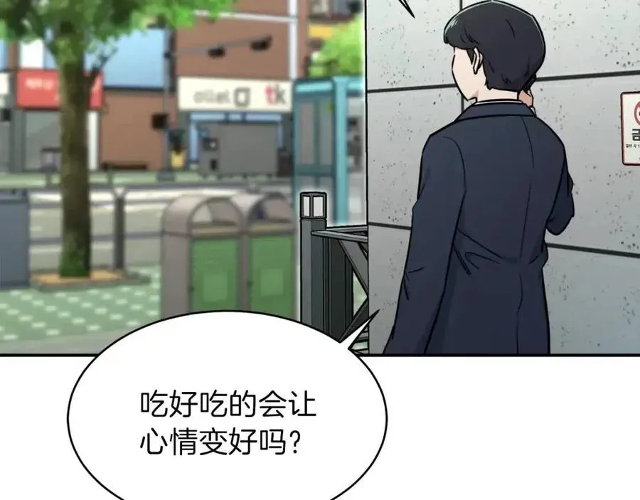 我爸太强了！ 第39话 商业互吹 第22页