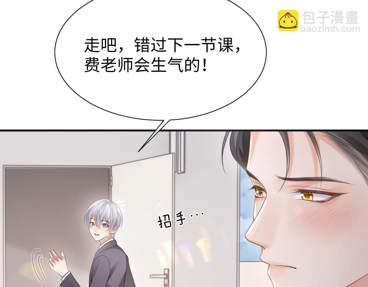 离婚申请 第二季第3话 开启合租生活 第22页