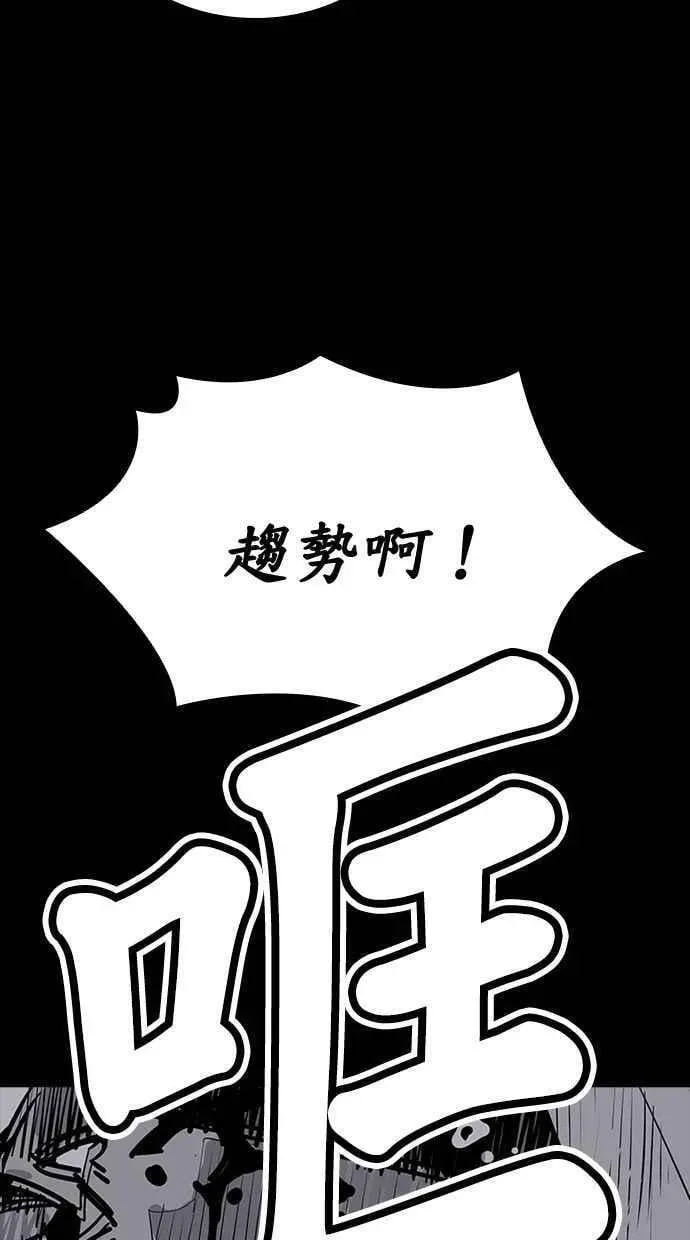 夺命刺客 第65话 第22页