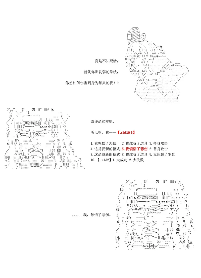 世纪末幻想乡最强救世主传说银之圣者篇 第3话 第22页