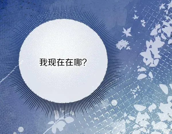 恶女复活24小时 第2话 是谁的葬礼 第22页