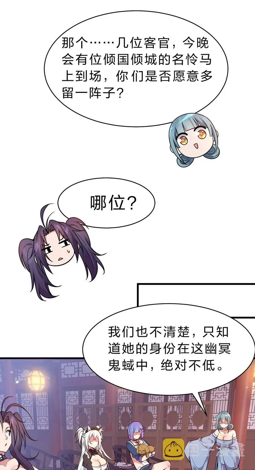 修炼成仙的我只想养成女徒弟 113 让云平害怕的女人 第22页