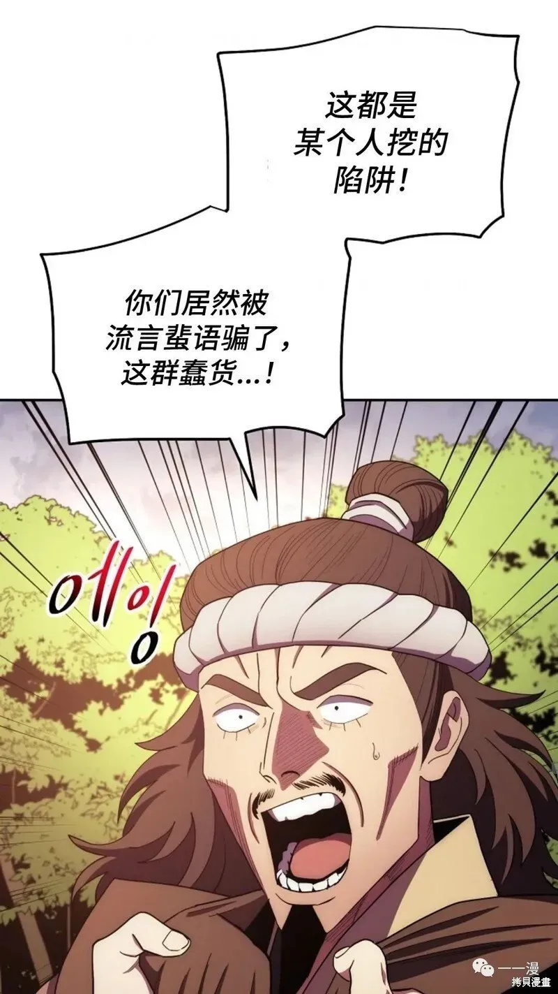 毒龙:修罗传说 第107话 第22页