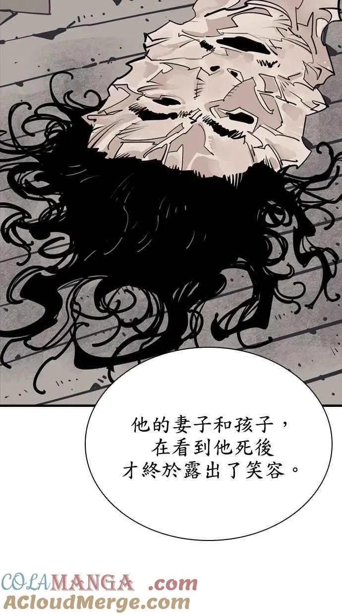 夺命刺客 第85话 第22页