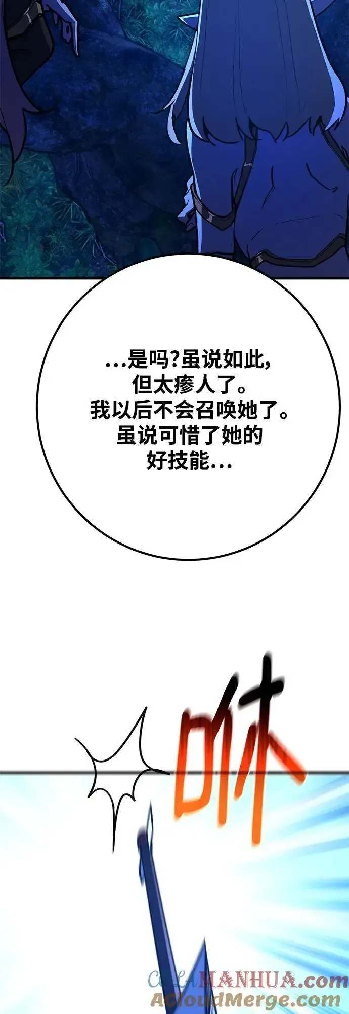 游戏最强搅局者 [第63话] 人类与精灵 第22页