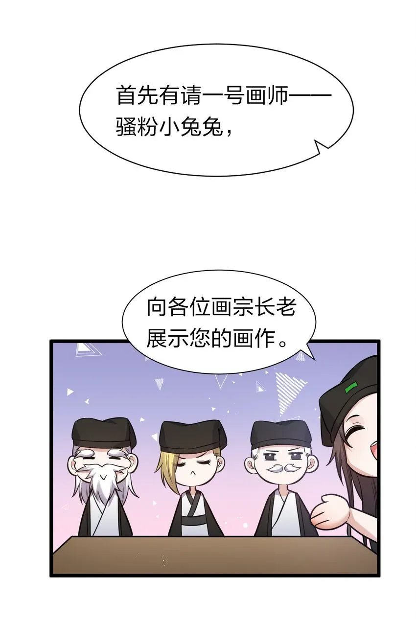 修炼成仙的我只想养成女徒弟 61 龙妹妹——小芳 第22页